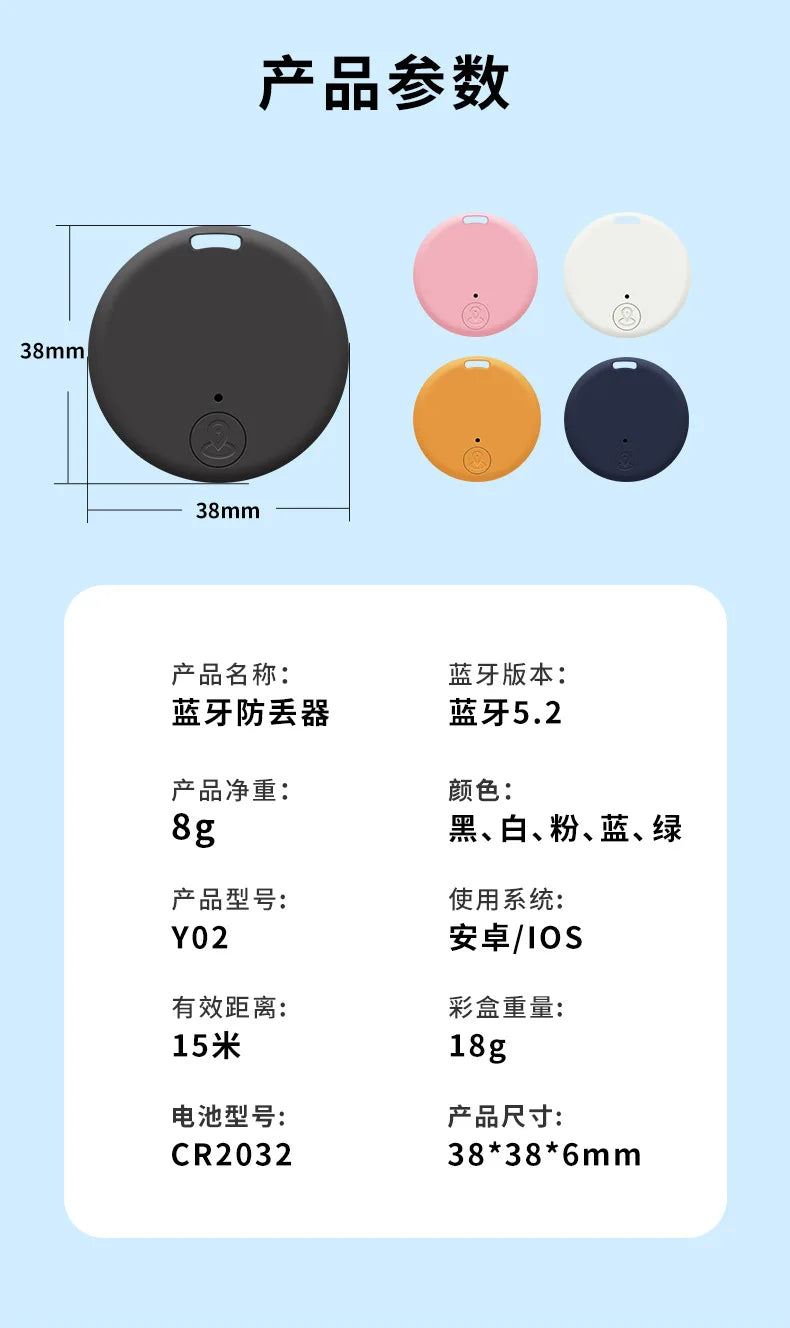 Mini GPS Tracker Bluetooth 5.0 Anti-Lost Device Pet Kids Bag Wallet Tracking for IOS/ Android Smart Finder Locator Accessories