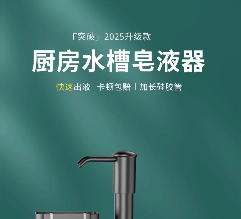 Soap Dispenser for Kitchen Sink, Kitchen Sink Soap Dispenser,Detergent Pumps Extension Tube kit, Under Sink Soap Dispenser Pump